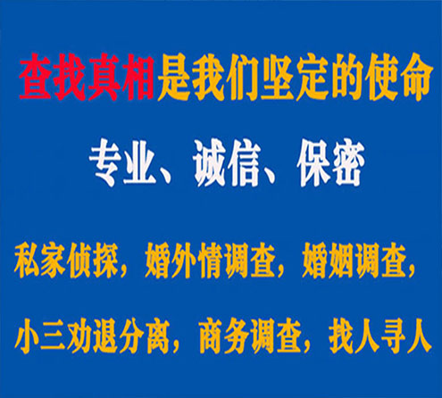 关于大新飞虎调查事务所